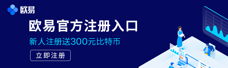 oyi交易所平台 - oyi交易所专注于全球安全、可靠数字货币交易服务